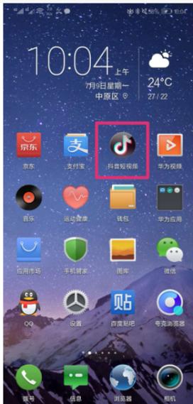 抖音作品发布时间怎么看?