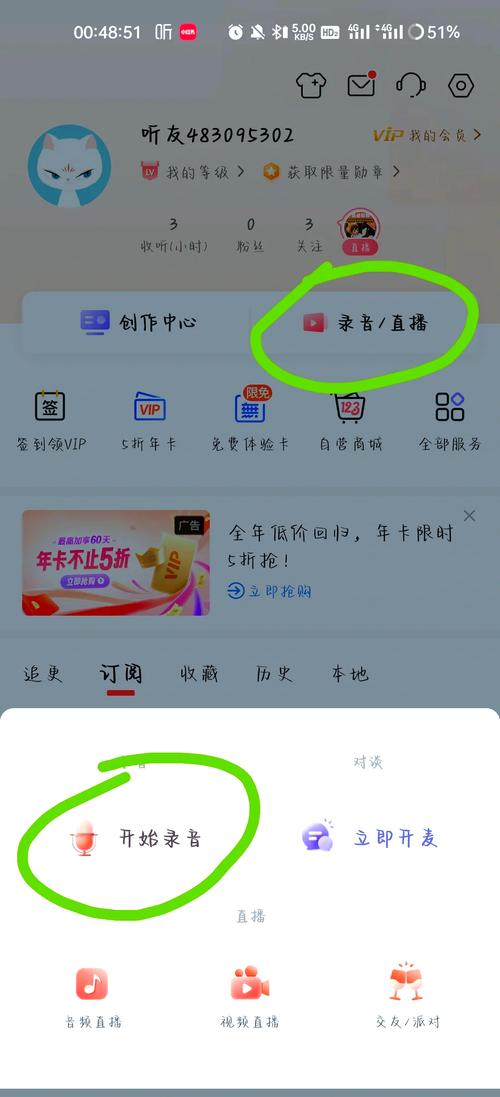 抖音怎么上传自己录音?