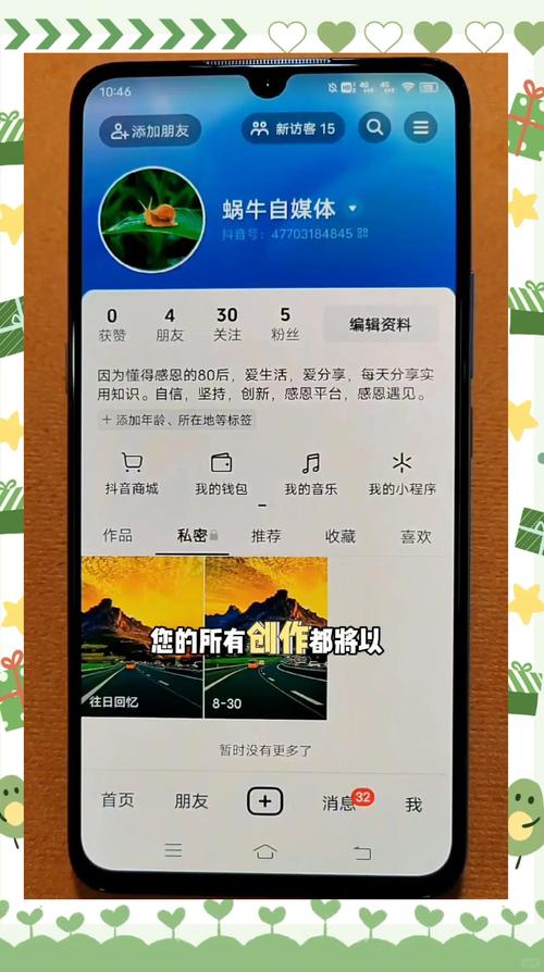 如何删除抖音喜欢的视频