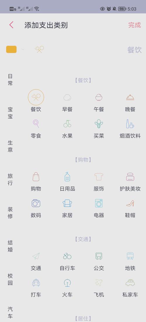 类似小红书的手账app