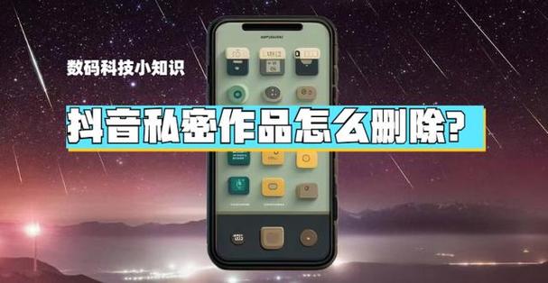 抖音如何删喜欢的作品?