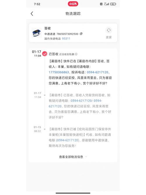 小红书换手机能退货吗?