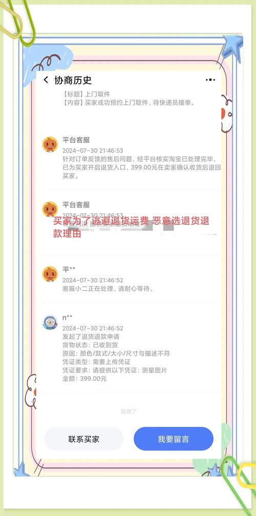 小红书换手机能退货吗?