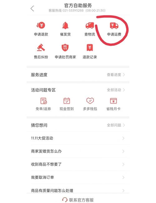 小红书提交订单后怎么退