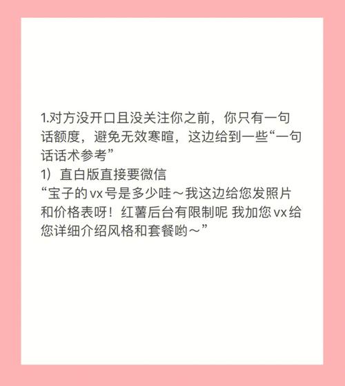 小红书怎么给别人发私信