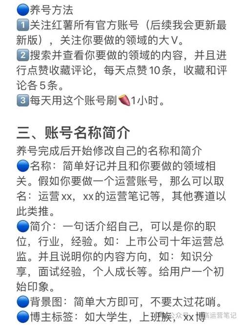 小红书怎么加好友?