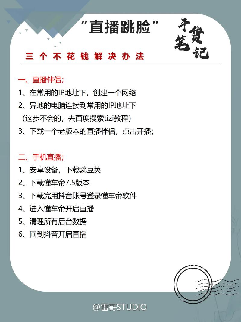 快手怎么用faceu直播