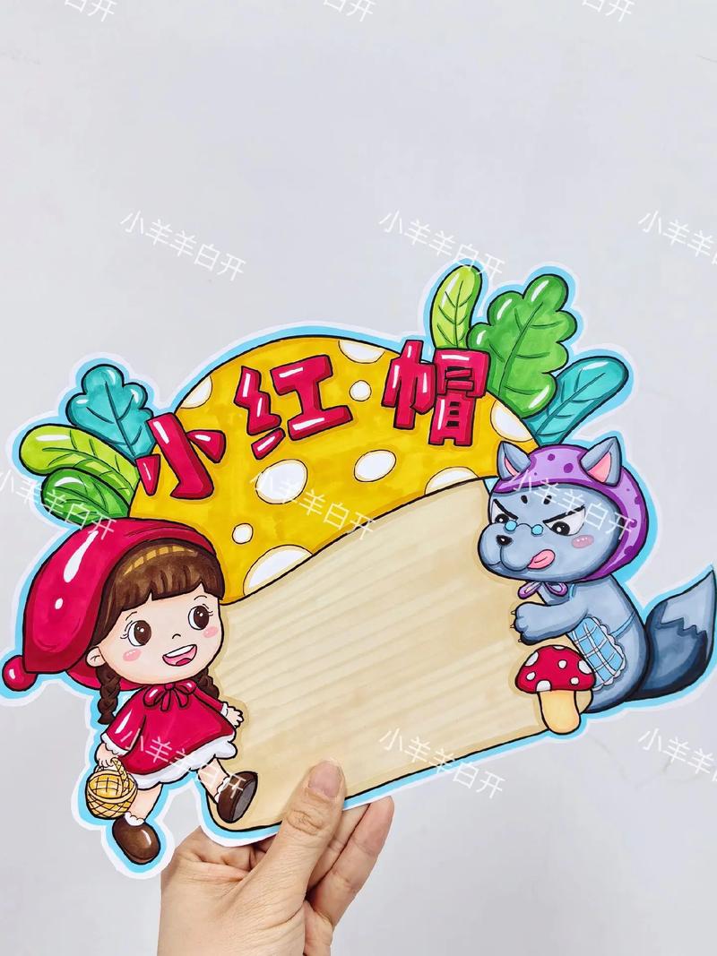 儿童手工故事书小红帽,如何边玩边学故事?