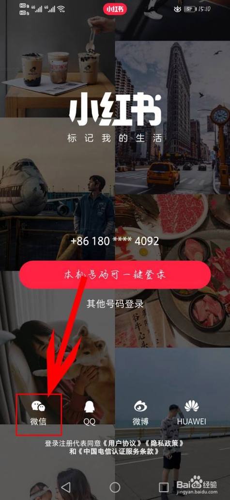 小红书电脑端怎么登录？