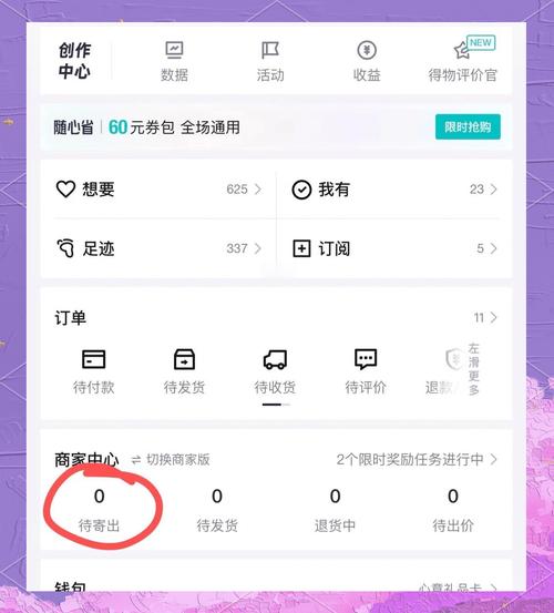 小红书购物后订单藏哪查?