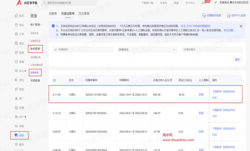 小红书购物后订单藏哪查?