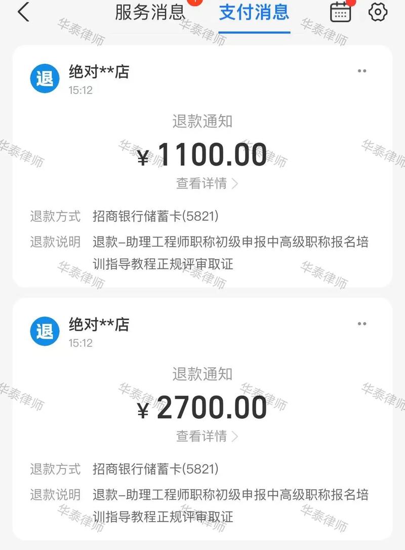 小红书退款多久能到账?