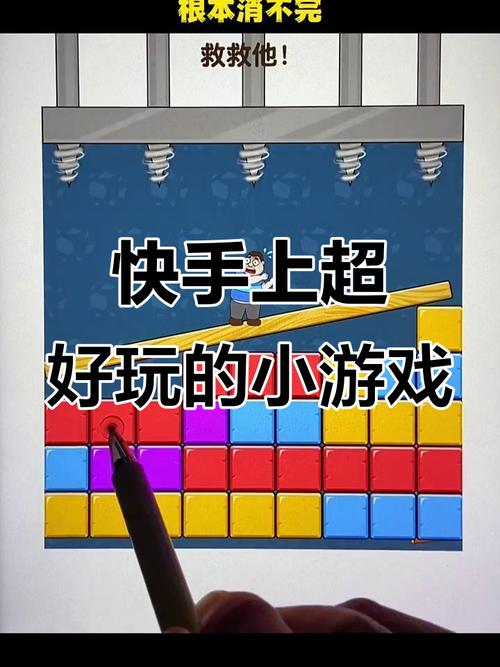 快手小游戏怎么录进去?