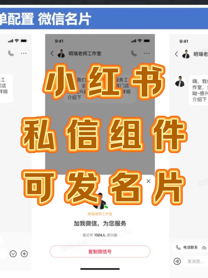 小红书私信能发链接吗?