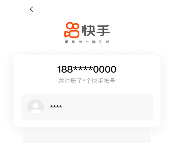 快手号在哪看?自己快手号怎么查?