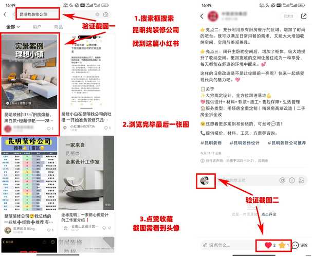 小红书专辑别人能看到吗?如何设置专辑隐私权限与公开查看技巧?