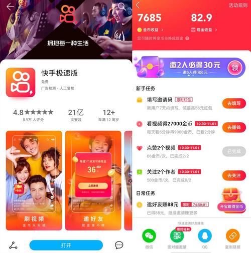 快手极速版与快手的核心区别究竟在哪里?功能、体验、用户群体和内容生态又有何不同?