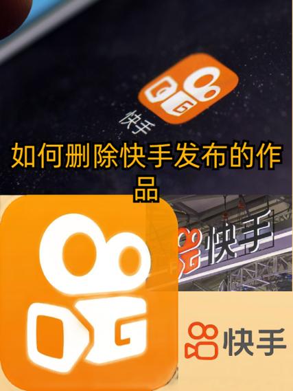 如何在快手平台彻底隐藏或删除快手账号?操作步骤及注意事项有哪些?