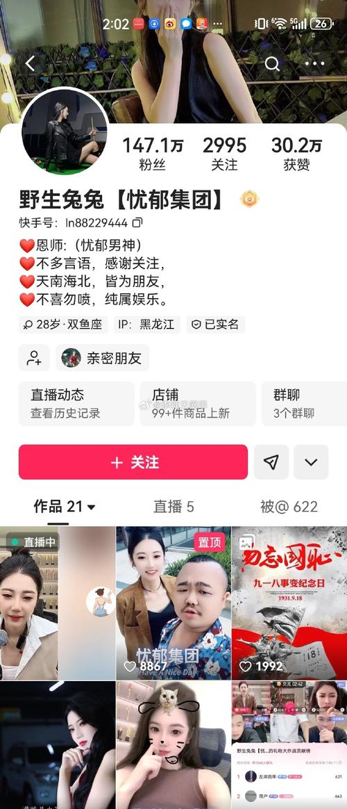 快手ID如何升级为快手号链接?升级后链接变化对账号访问和粉丝互动有什么影响?