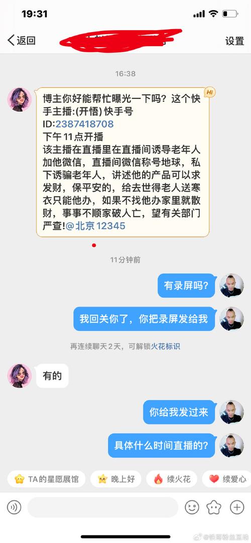 快手ID如何升级为快手号链接?升级后链接变化对账号访问和粉丝互动有什么影响?