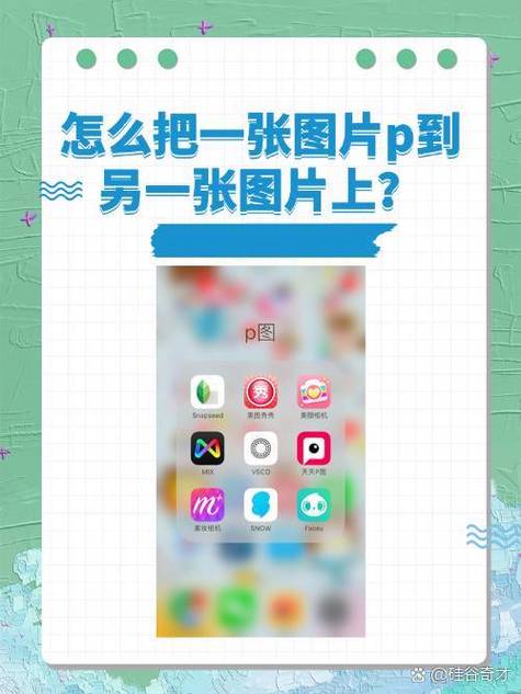 如何在快手正确发布照片?上传照片的步骤、格式限制及常见问题解答
