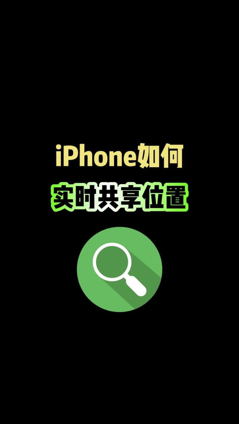 抖音为何能精准显示iPhone位置?用户隐私数据如何被获取与使用?