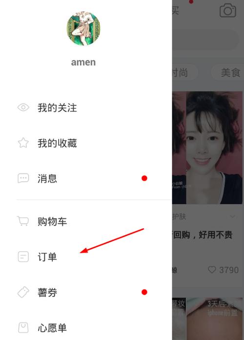 小红书收货后怎么退货?流程步骤、退货条件、退款时间全解析!
