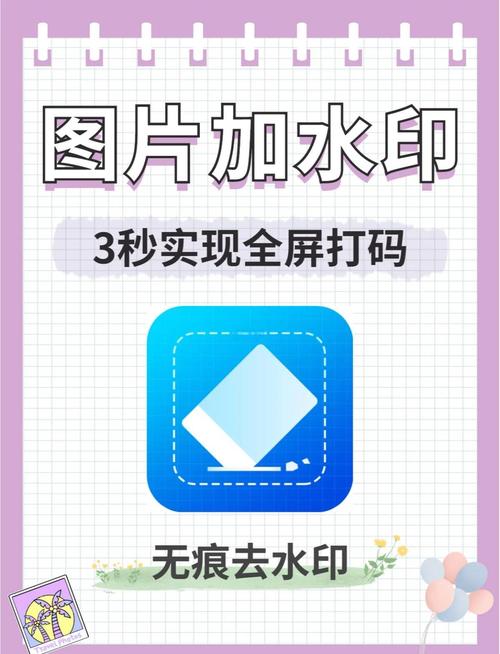 如何在小红书发图片时添加水印?有哪些实用工具和技巧能让水印既美观又不影响图片整体效果?