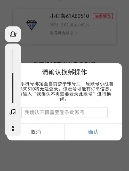 换手机后小红书登录失败？手机号验证收不到验证码怎么办？