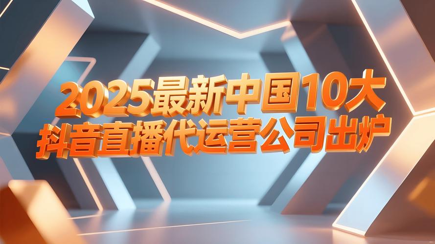 2025抖音TOCA将如何重塑短视频生态?新玩法与用户增长潜力解析