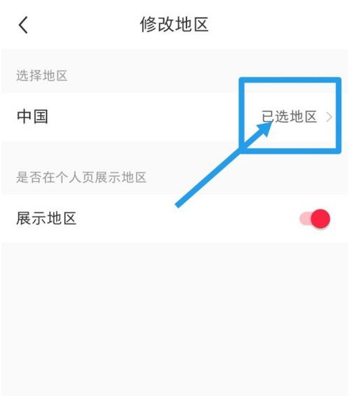 小红书地址信息修改流程是怎样的?找不到入口怎么办?修改后多久生效?