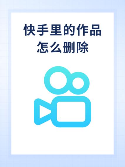 如何在快手平台上有效识别并彻底移除被盗用的视频内容?