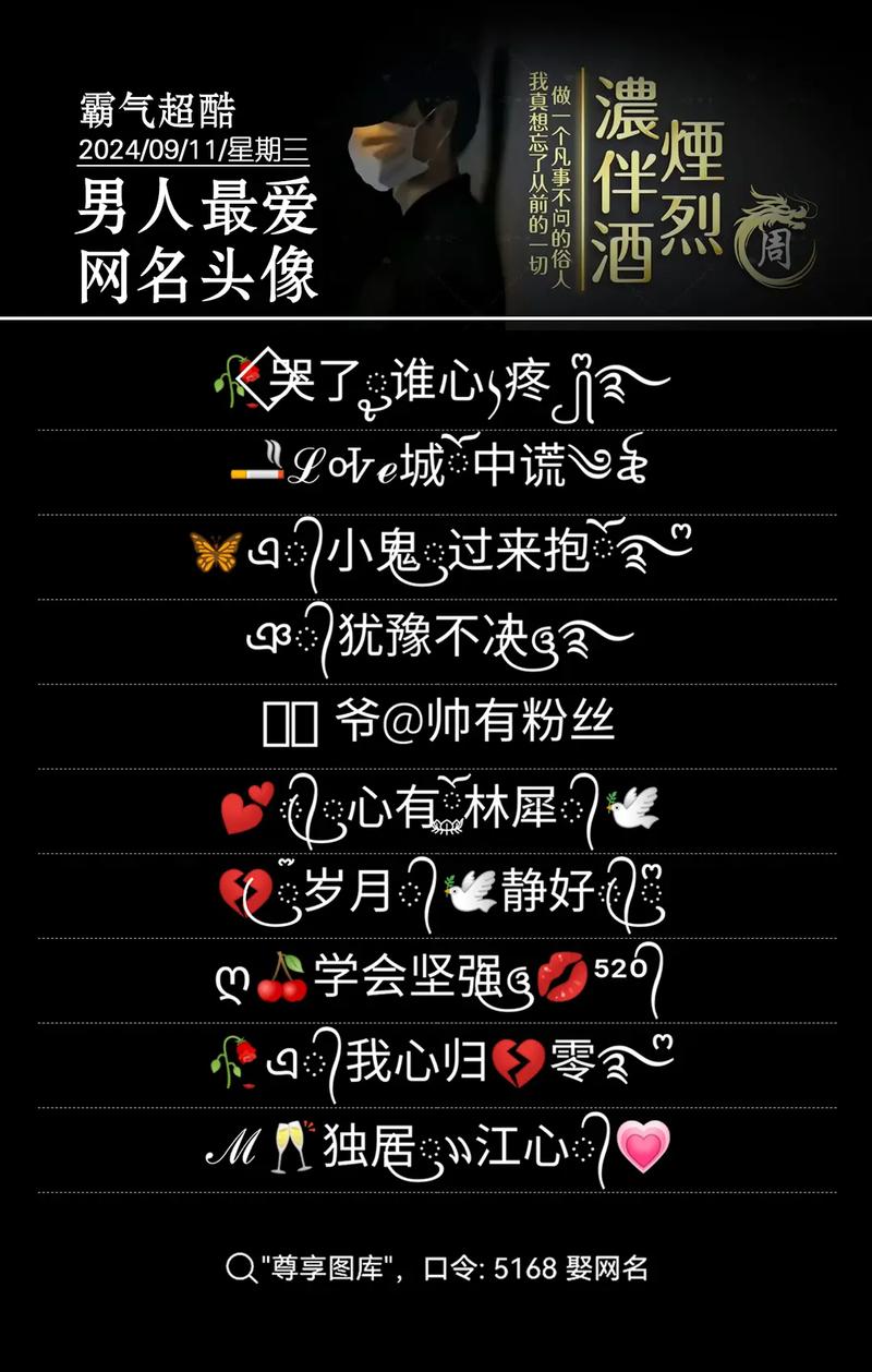 如何取好听的快手男生名字?有哪些独特又吸引人的快手男生名字推荐?