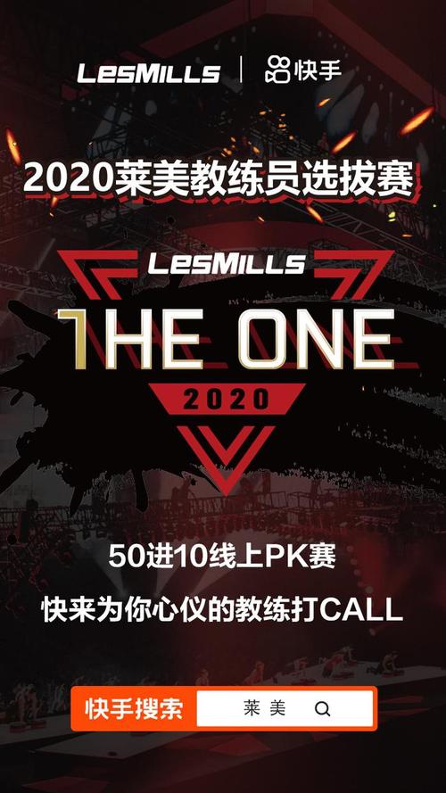 为什么快手教练要中华快手ID?是身份验证、账号绑定还是特殊权限需求?