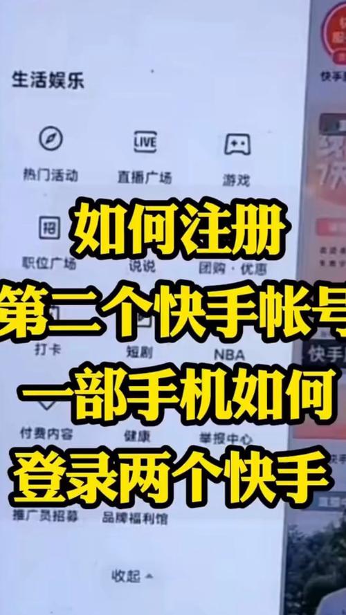 新手如何用快手号登录？忘记密码/账号异常怎么办？登录后如何绑定手机/修改信息？