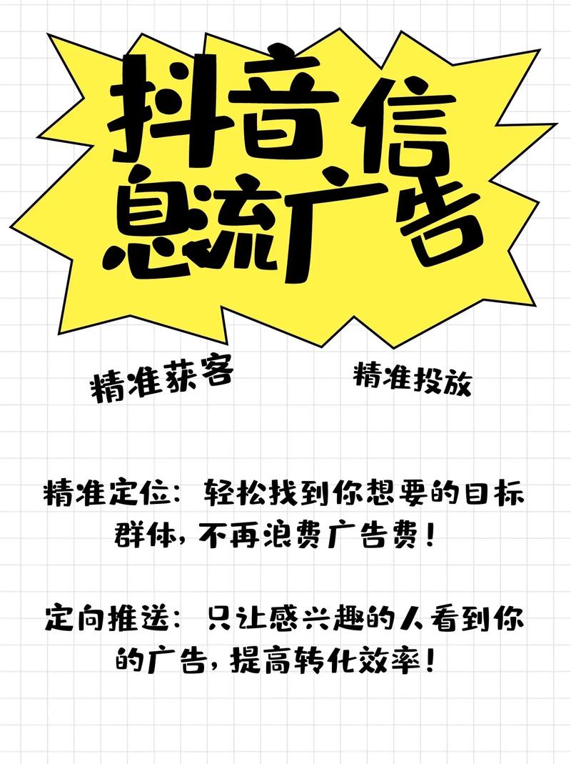 抖音广告80000元投放后,实际曝光量和转化效果究竟如何?是否值得如此高投入?