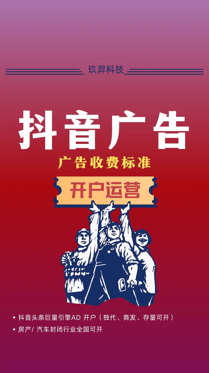 抖音广告80000元投放后,实际曝光量和转化效果究竟如何?是否值得如此高投入?