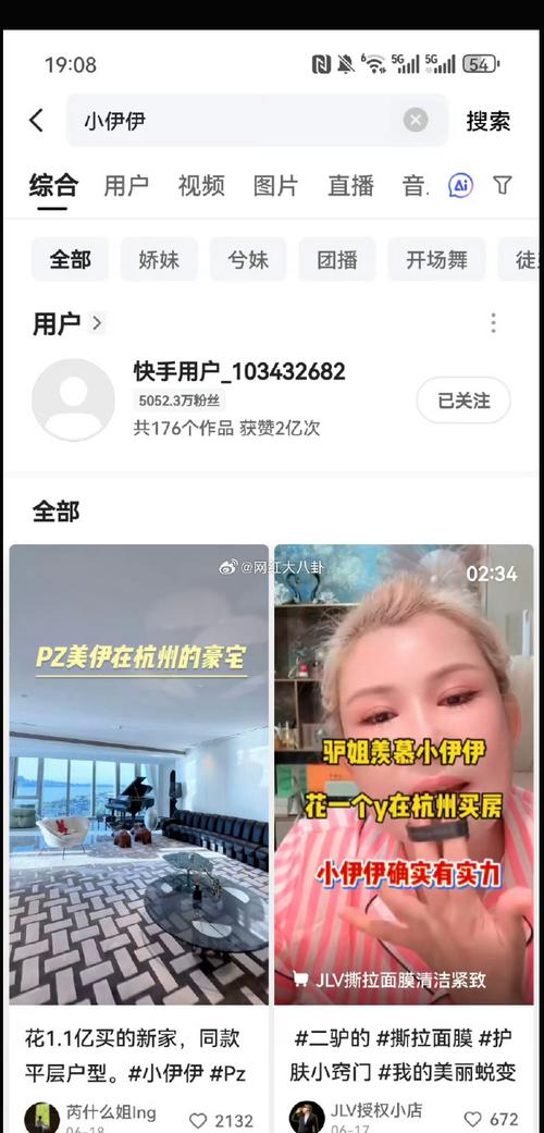 快手ID和快手号有什么区别?如何将快手ID快速转换为快手号?