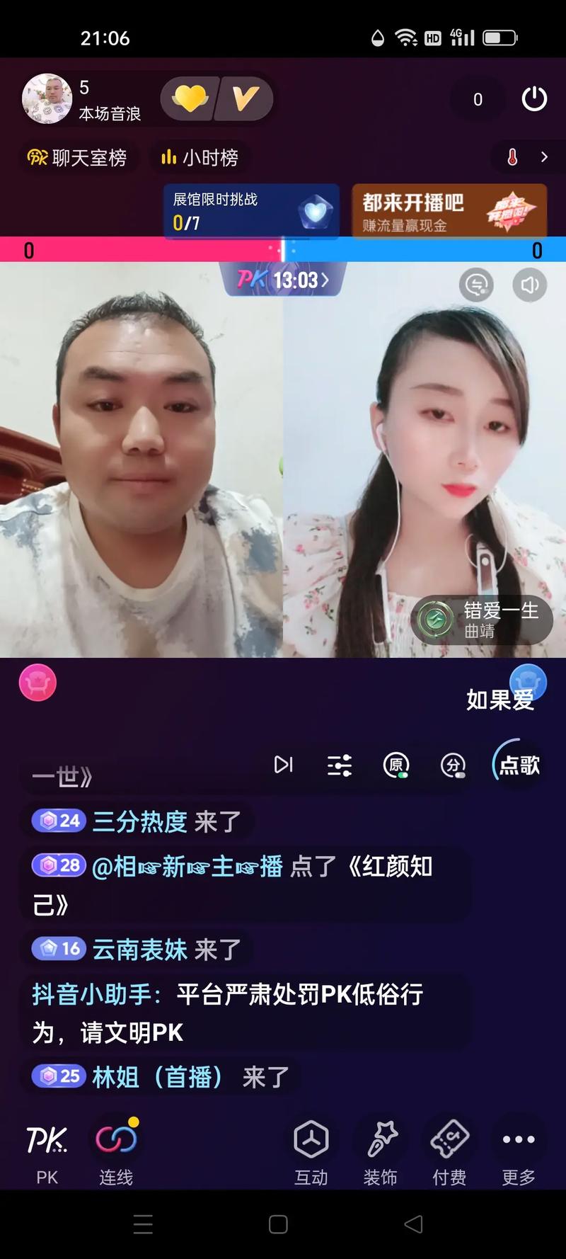 快手直播伴侣和快手App究竟有哪些核心区别?直播伴侣的功能优势体现在哪里?