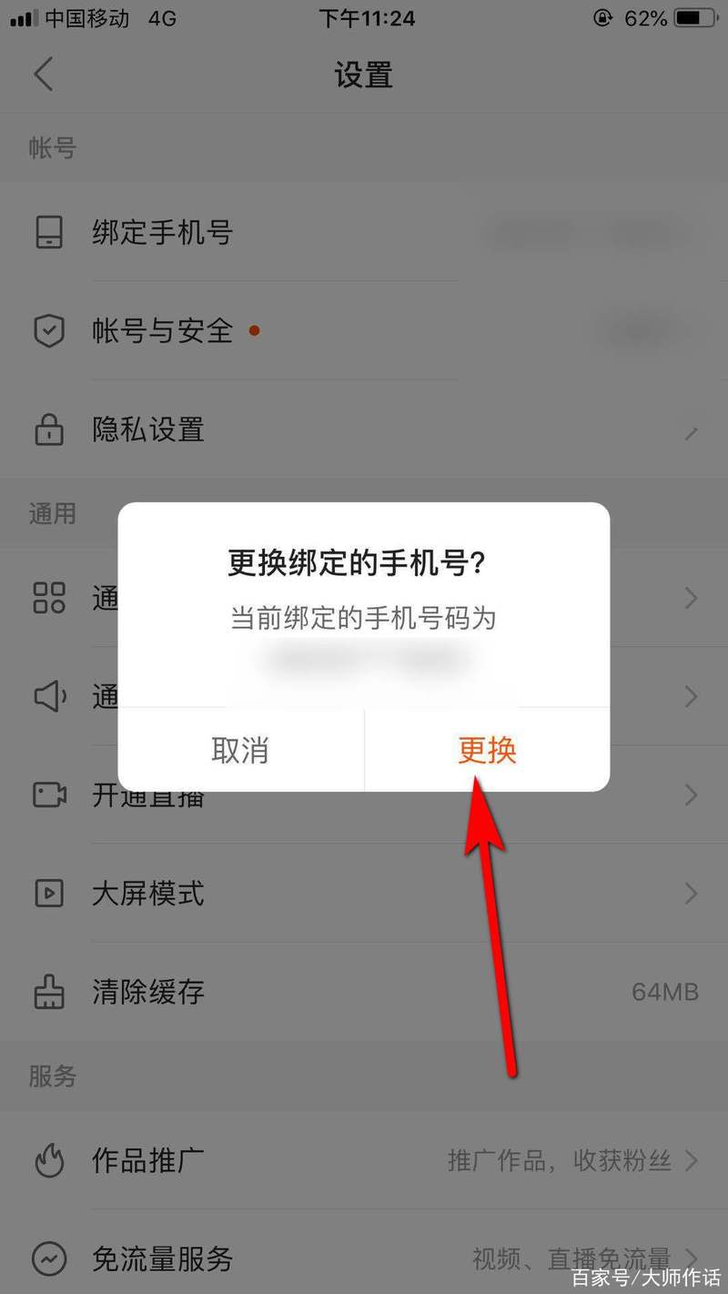 如何在快手安全修改ID?修改快手号后对账号影响大吗?