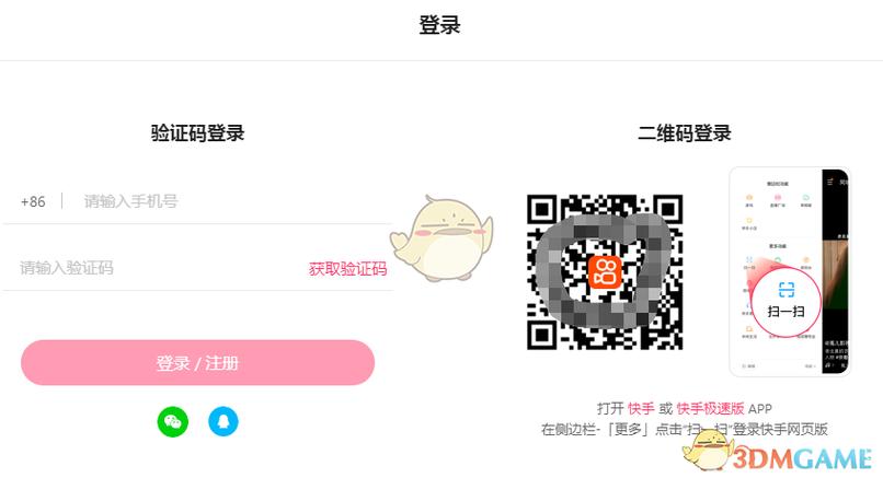 快手账号登录快手的具体步骤是什么？忘记密码或账号异常时如何通过账号安全验证完成登录？