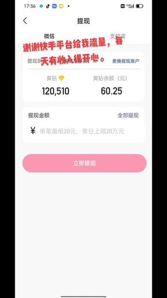 快手直播一块币到底值多少钱?实际购买力如何换算成人民币?