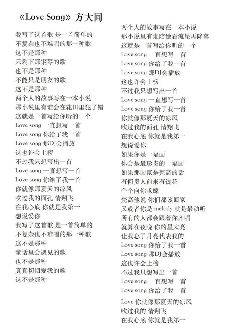 抖音神曲Love为何能席卷全网?其旋律与情感共鸣背后藏着怎样的传播密码?
