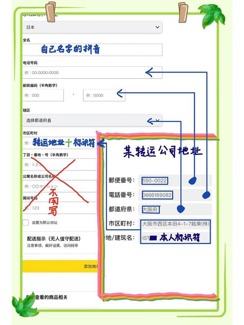 小红书收货地址填不对?新手必看,入口位置+填错后修改方法,手把手教你搞定!