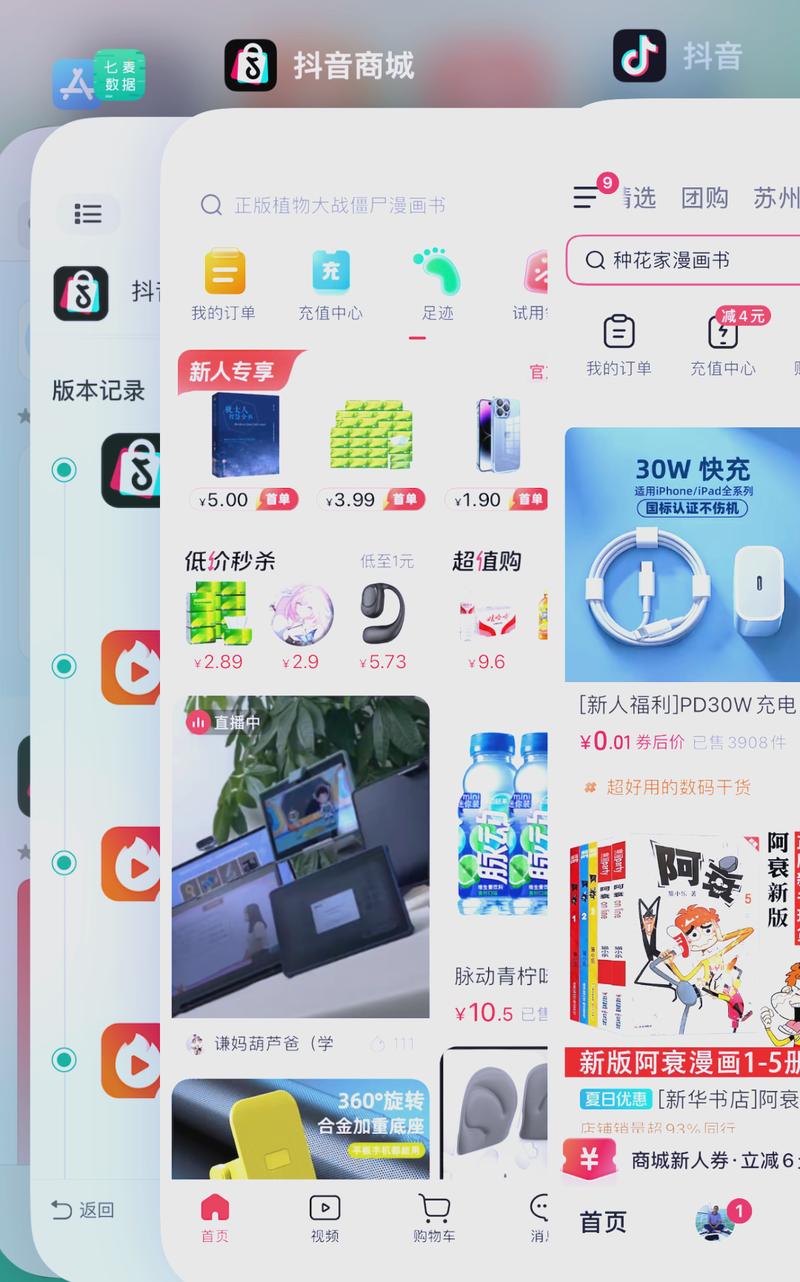 抖音iOS开发中,如何平衡功能迭代速度与系统适配稳定性?