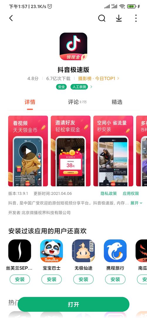 抖音iOS开发中,如何平衡功能迭代速度与系统适配稳定性?