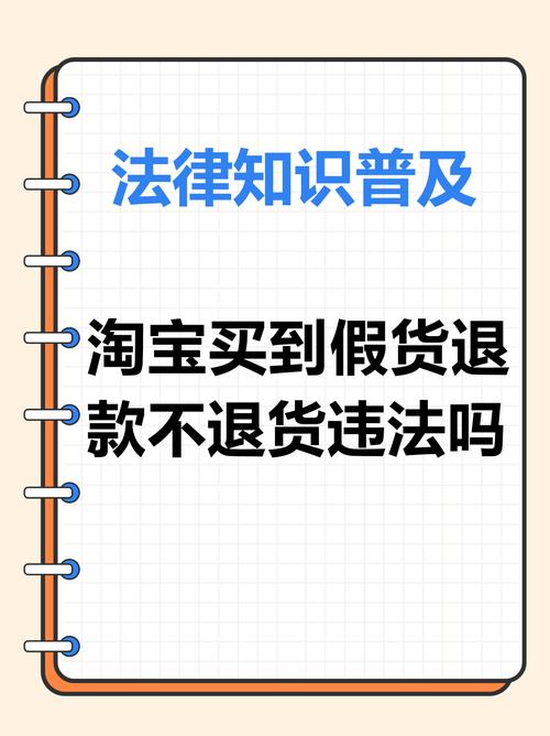 小红书买到假货能退吗?平台售后流程、维权证据和退款攻略都在这里!
