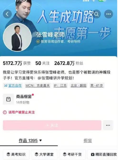 为什么我的小红书账号突然无法关注别人?是平台限制还是账号异常?到底该怎么解决?