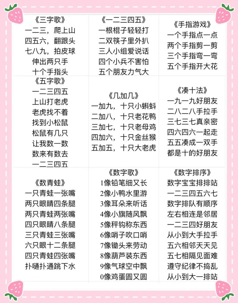 抖音童谣383941为何能火?背后藏着怎样的儿童教育密码?