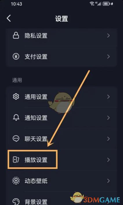 如何在iPhone上正确设置抖音账号与隐私权限?开启通知后为何无法接收更新提醒?